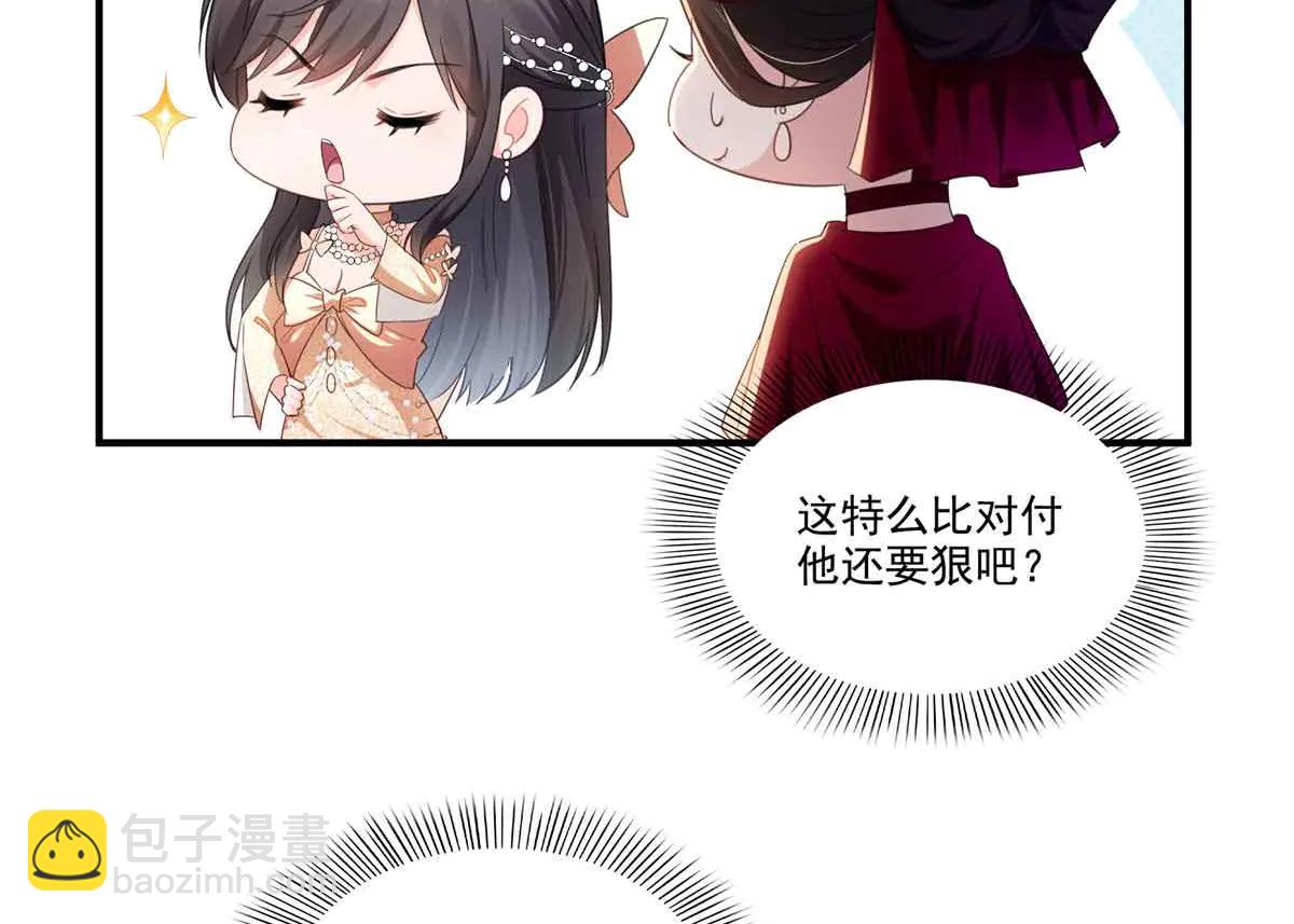 第552话 接风派对(1/3)-第555话