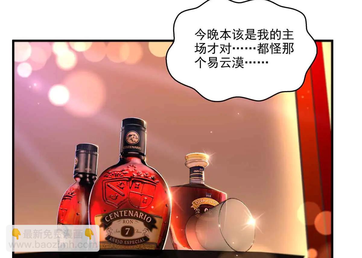 第552话 接风派对(1/3)-第555话