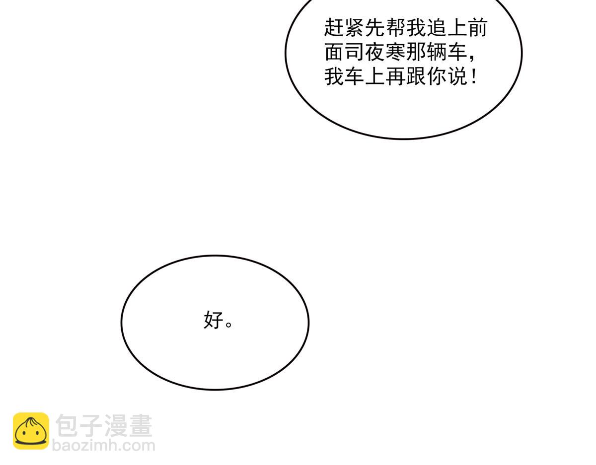 第554话 开启暴走模式(1/3)-第557话