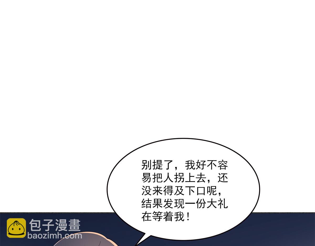 第554话 开启暴走模式(1/3)-第557话