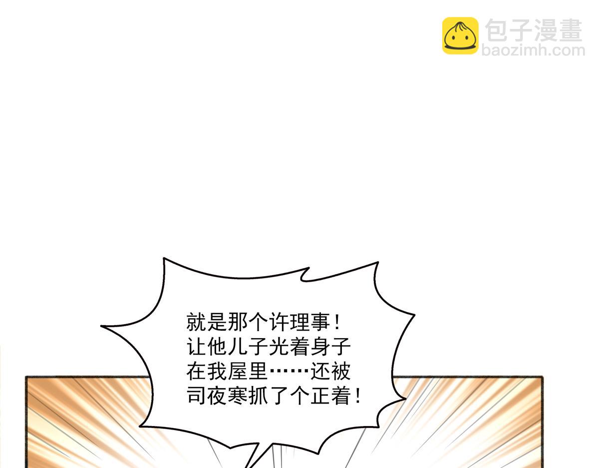 第554话 开启暴走模式(1/3)-第557话