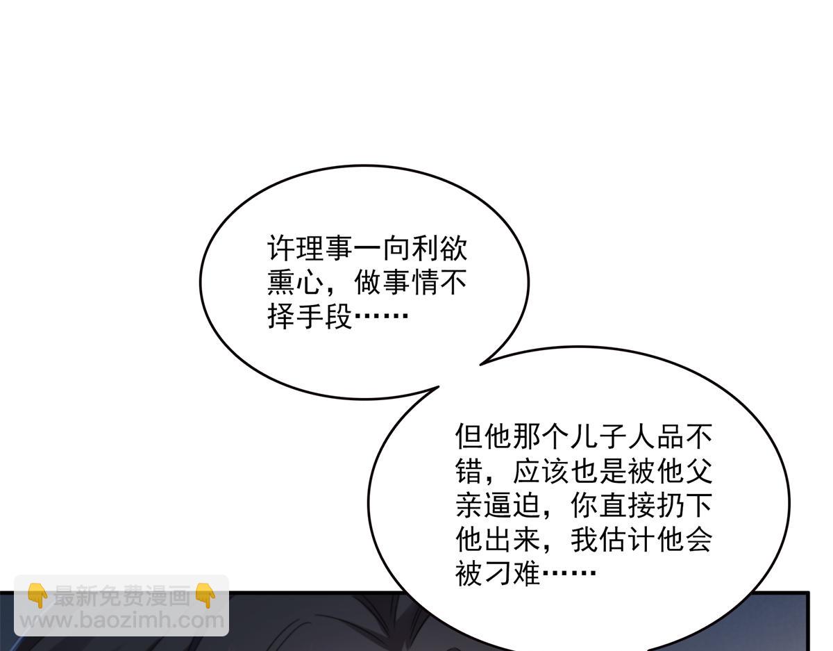 第554话 开启暴走模式(1/3)-第557话
