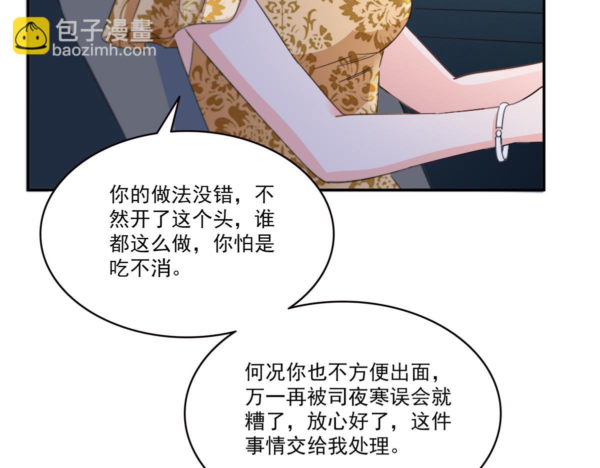 第554话 开启暴走模式(1/3)-第557话