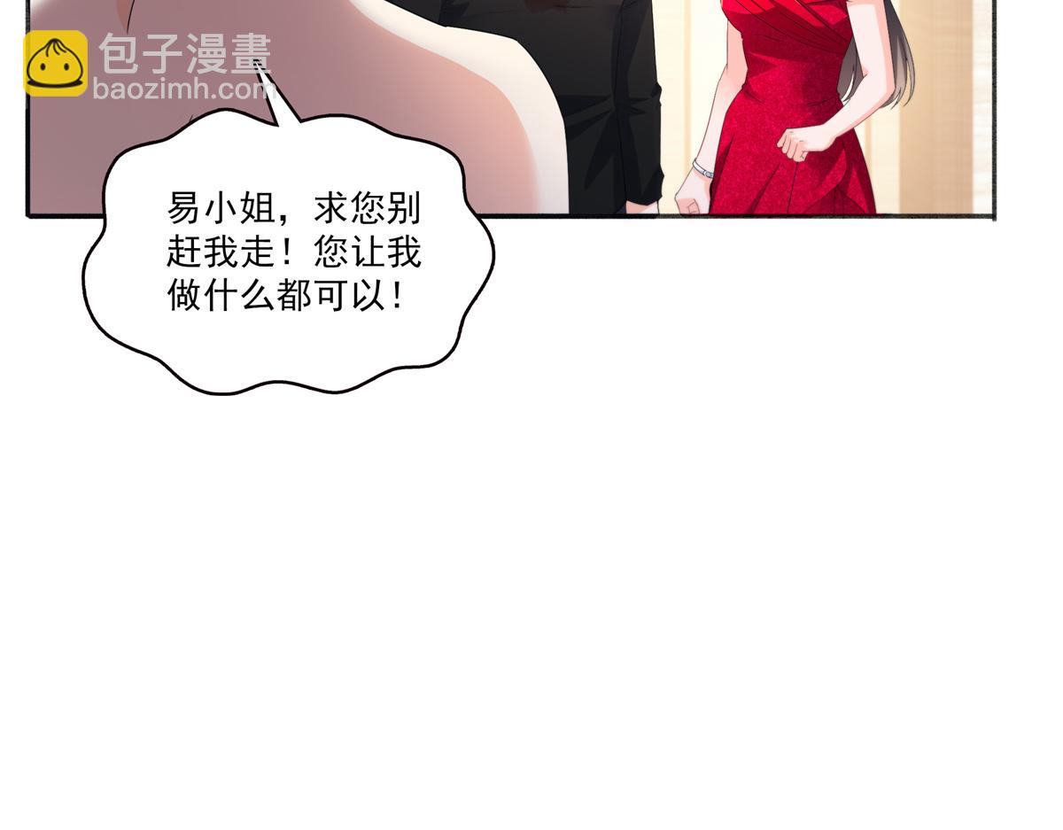 第554话 开启暴走模式(1/3)-第557话