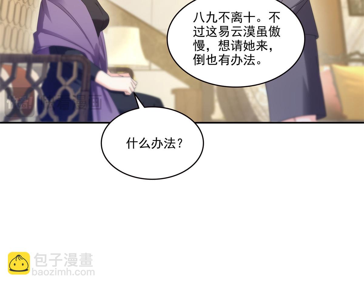 第558话 大驾光临(1/3)-第561话