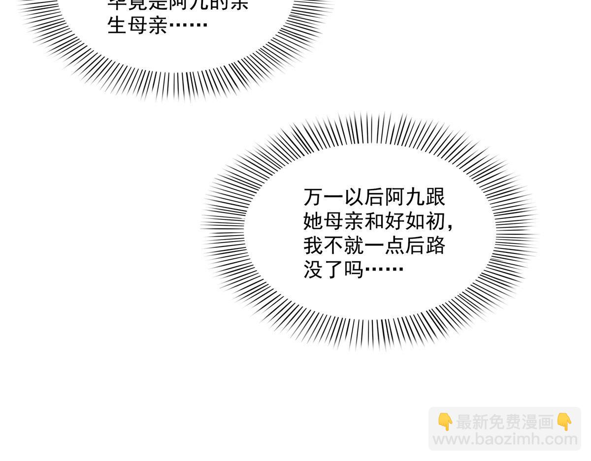 第560话 别给脸不要脸(1/3)-第563话
