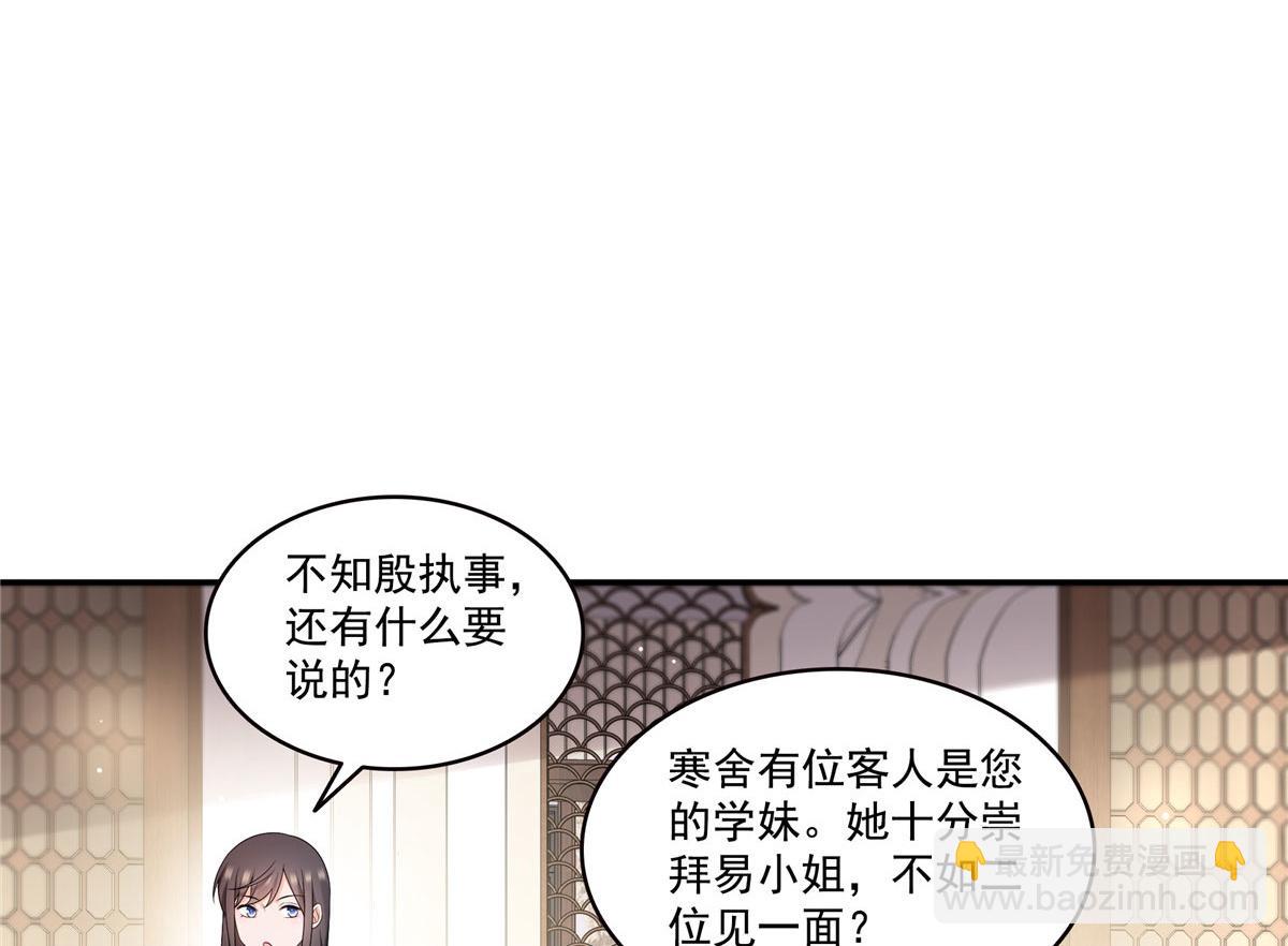 第560话 别给脸不要脸(1/3)-第563话