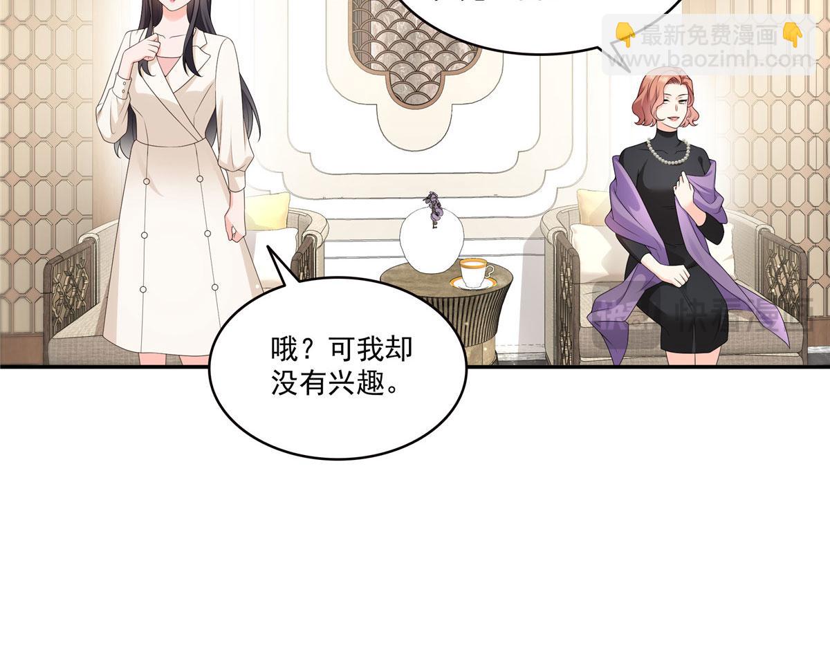 第560话 别给脸不要脸(1/3)-第563话