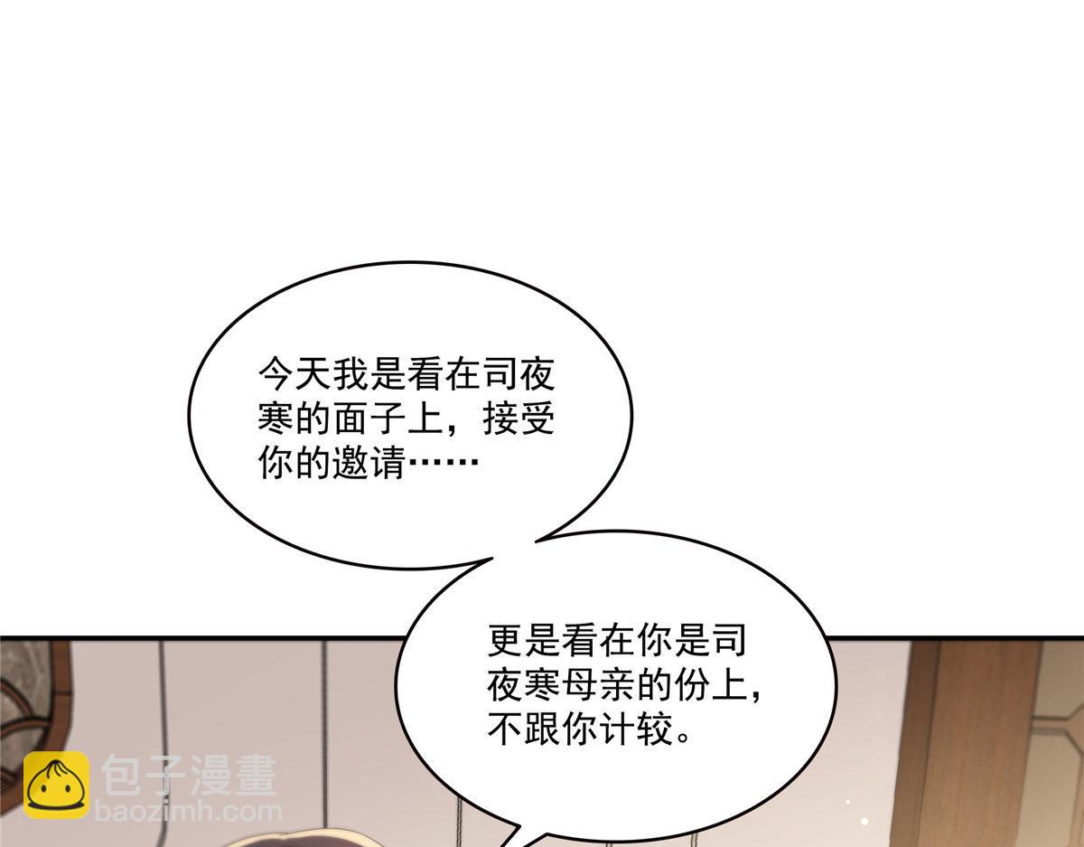 第560话 别给脸不要脸(1/3)-第563话
