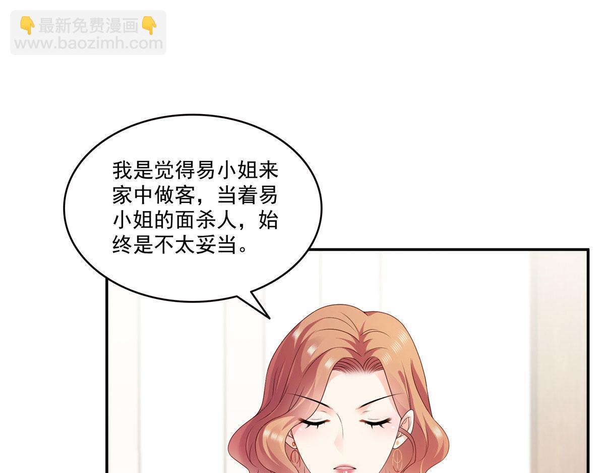 第560话 别给脸不要脸(1/3)-第563话