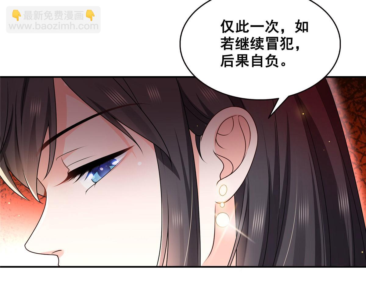 第560话 别给脸不要脸(1/3)-第563话