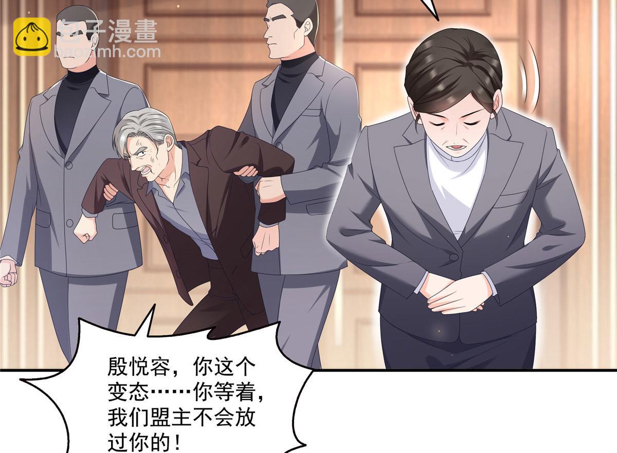 第560话 别给脸不要脸(1/3)-第563话