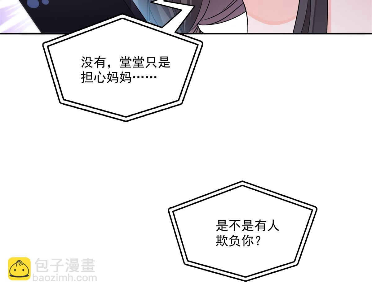 第562话 堂堂随妈妈(1/3)-第565话
