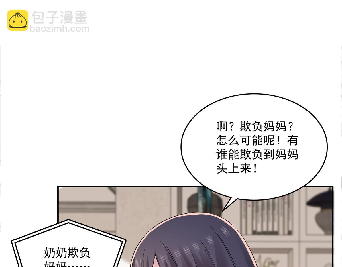 第562话 堂堂随妈妈(1/3)-第565话