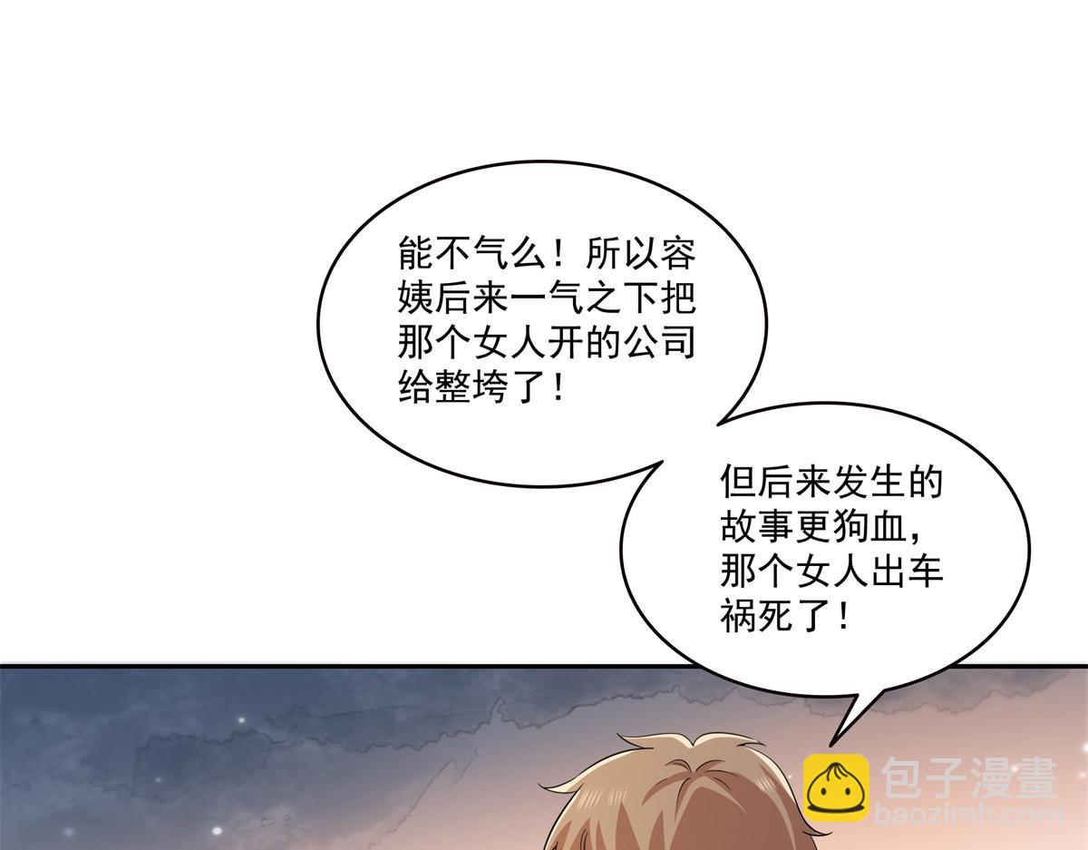 第562话 堂堂随妈妈(1/3)-第565话