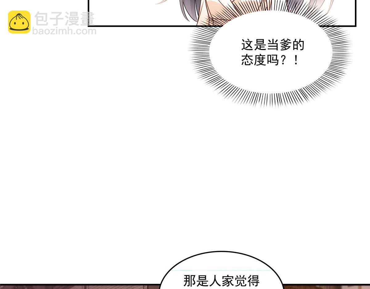 第564话 把宝贝拿出来瞧瞧(1/2)-第567话