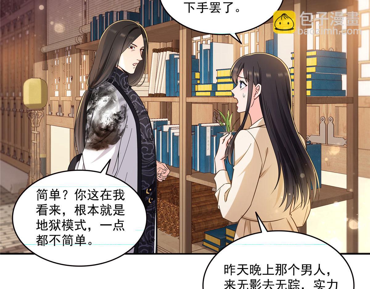 第564话 把宝贝拿出来瞧瞧(1/2)-第567话