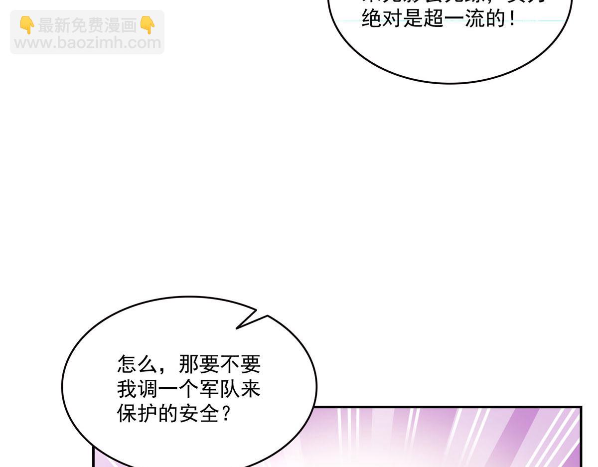 第564话 把宝贝拿出来瞧瞧(1/2)-第567话
