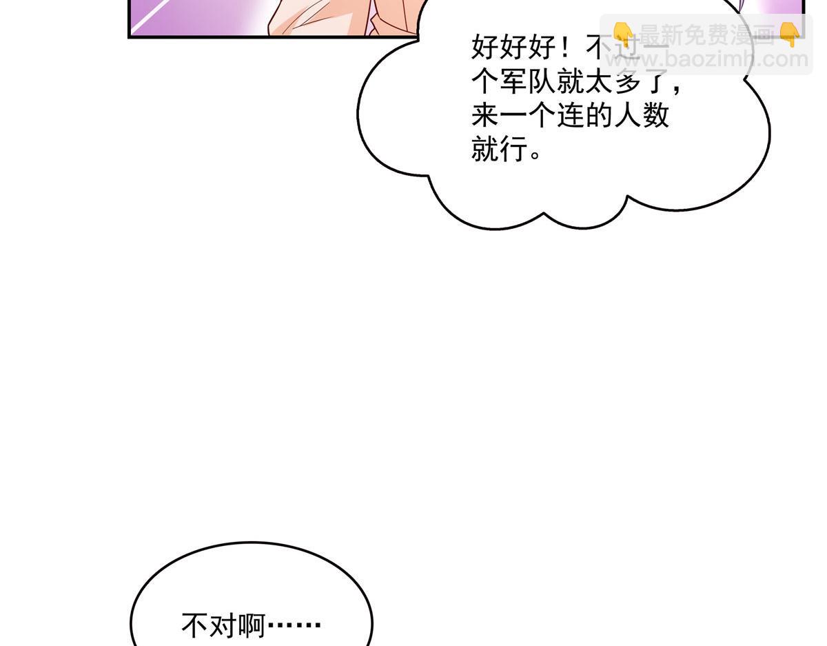 第564话 把宝贝拿出来瞧瞧(1/2)-第567话