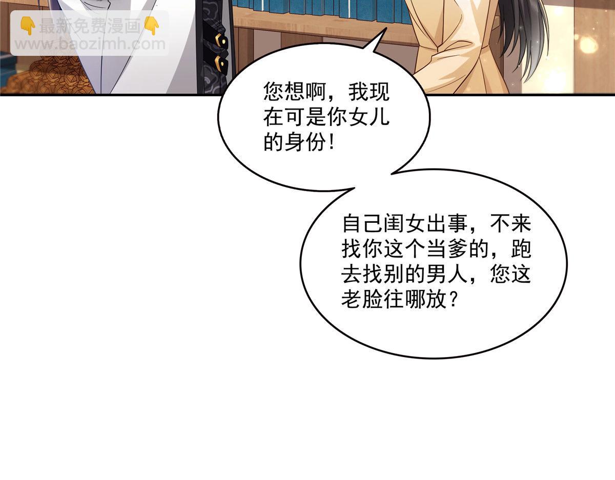 第564话 把宝贝拿出来瞧瞧(1/2)-第567话