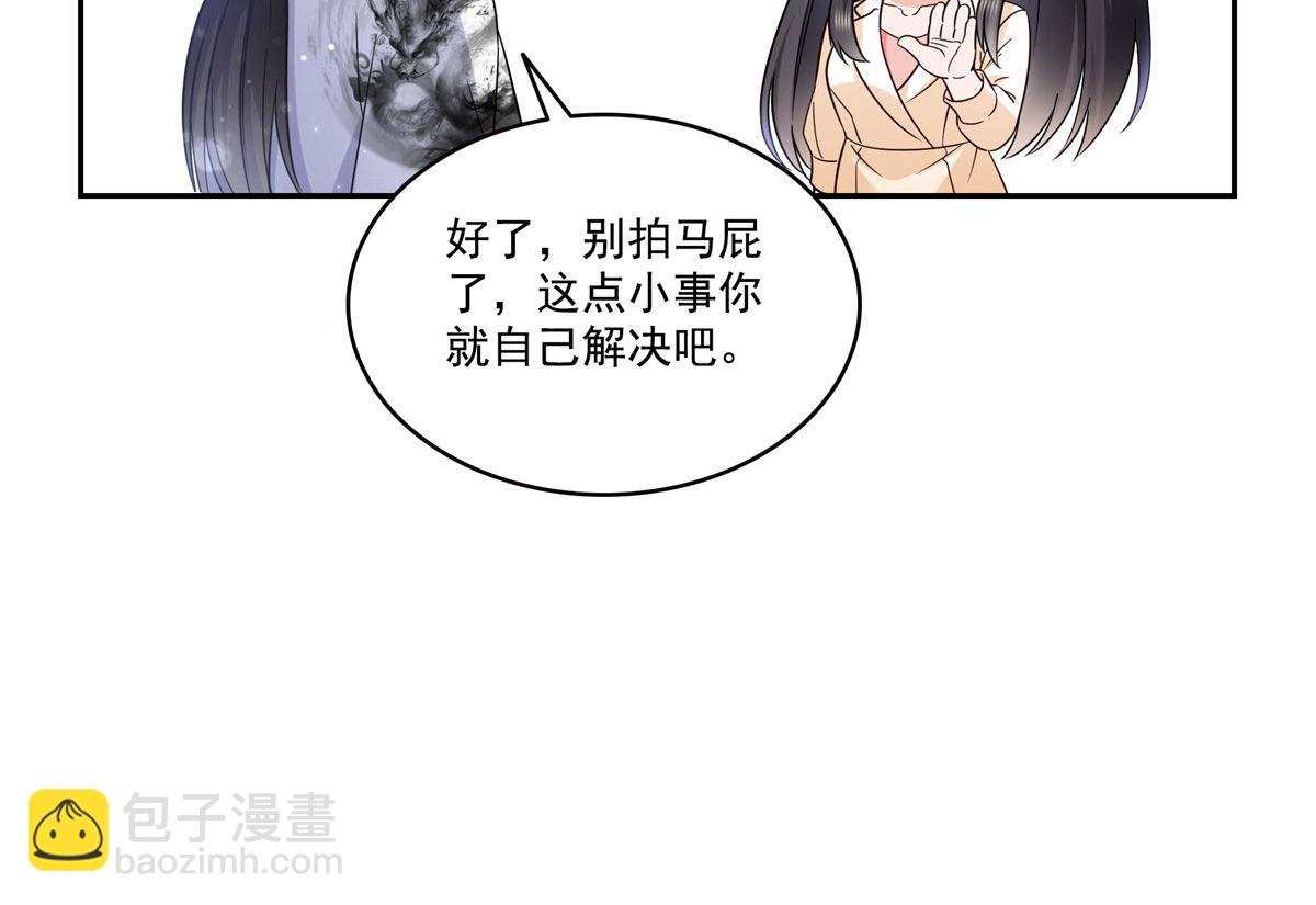 第564话 把宝贝拿出来瞧瞧(1/2)-第567话