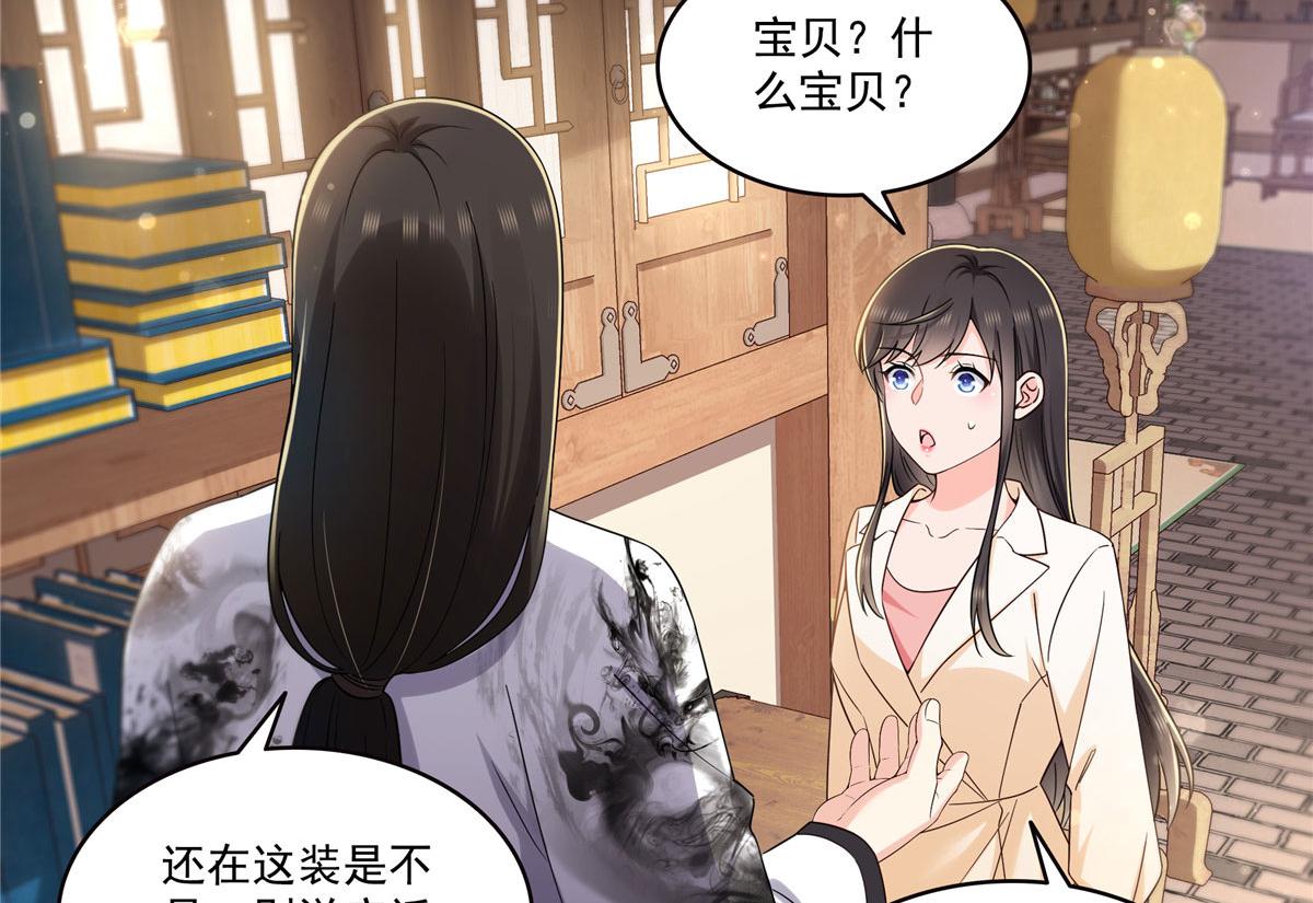 第564话 把宝贝拿出来瞧瞧(1/2)-第567话