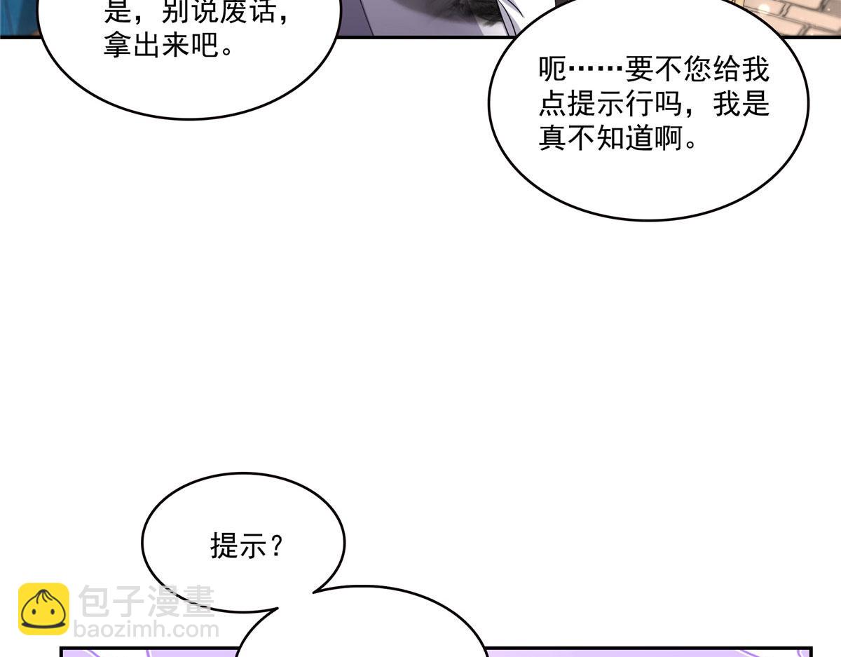 第564话 把宝贝拿出来瞧瞧(1/2)-第567话
