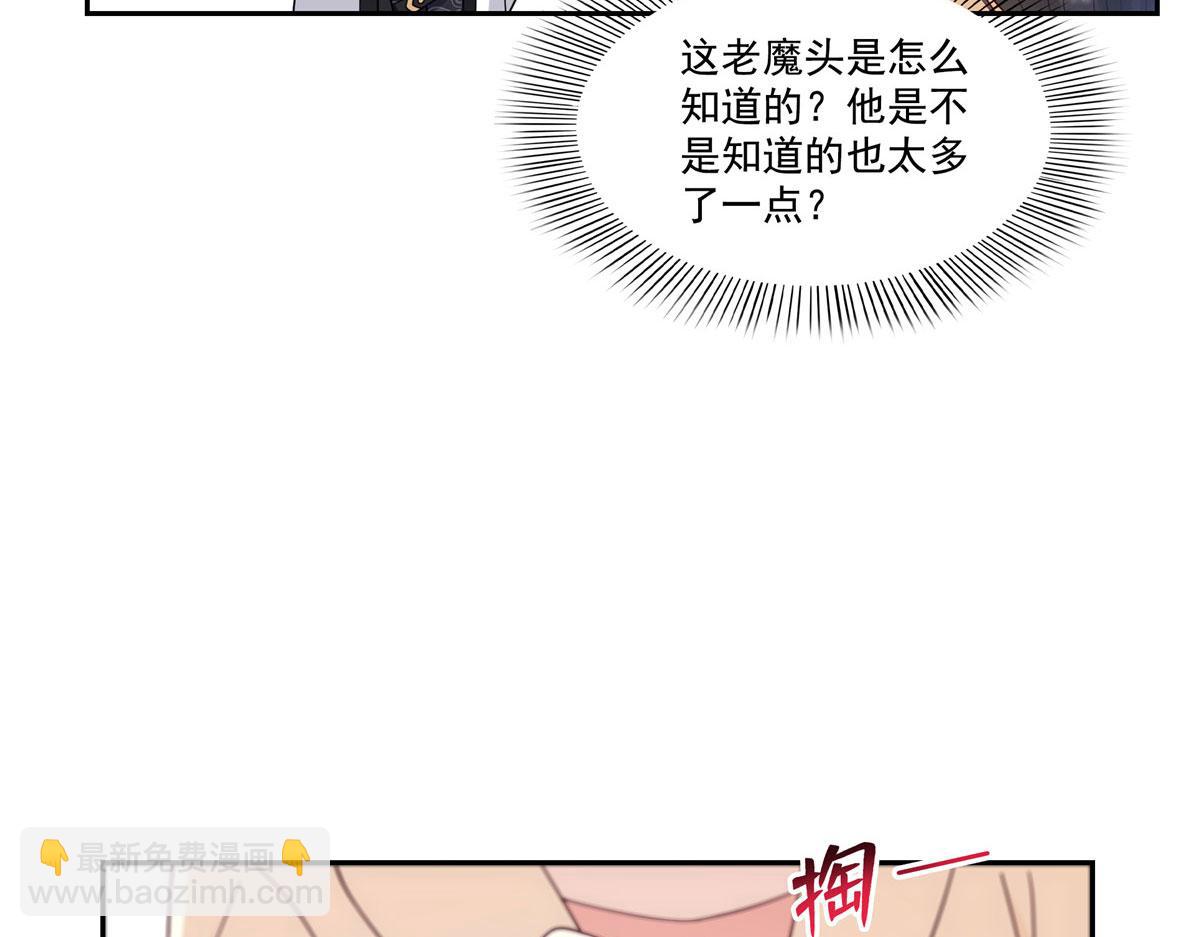 第564话 把宝贝拿出来瞧瞧(1/2)-第567话