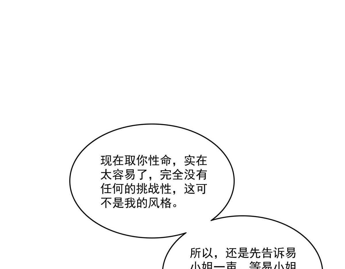 第564话 把宝贝拿出来瞧瞧(1/2)-第567话