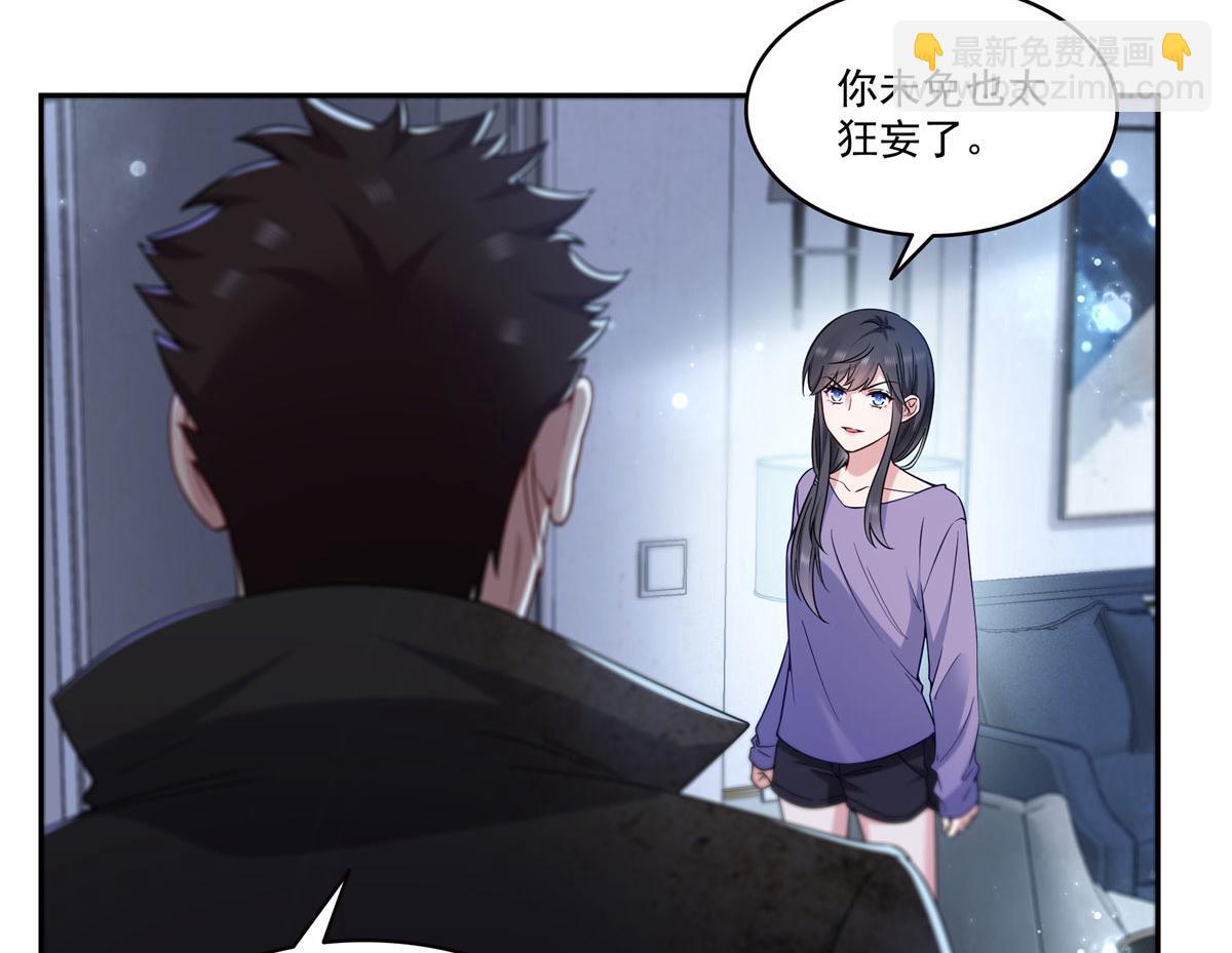 第564话 把宝贝拿出来瞧瞧(1/2)-第567话