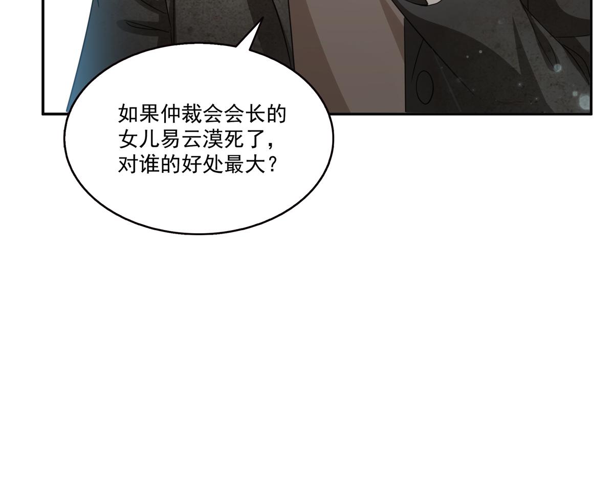 第566话 谁有对象谁是狗(1/2)-第569话