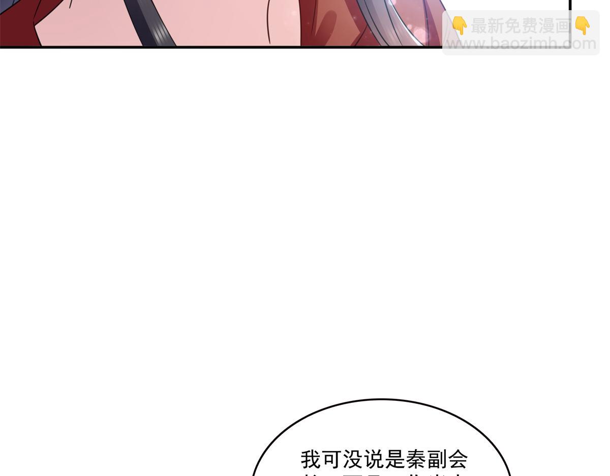 第566话 谁有对象谁是狗(1/2)-第569话