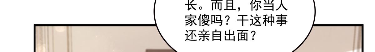 第566话 谁有对象谁是狗(1/2)-第569话