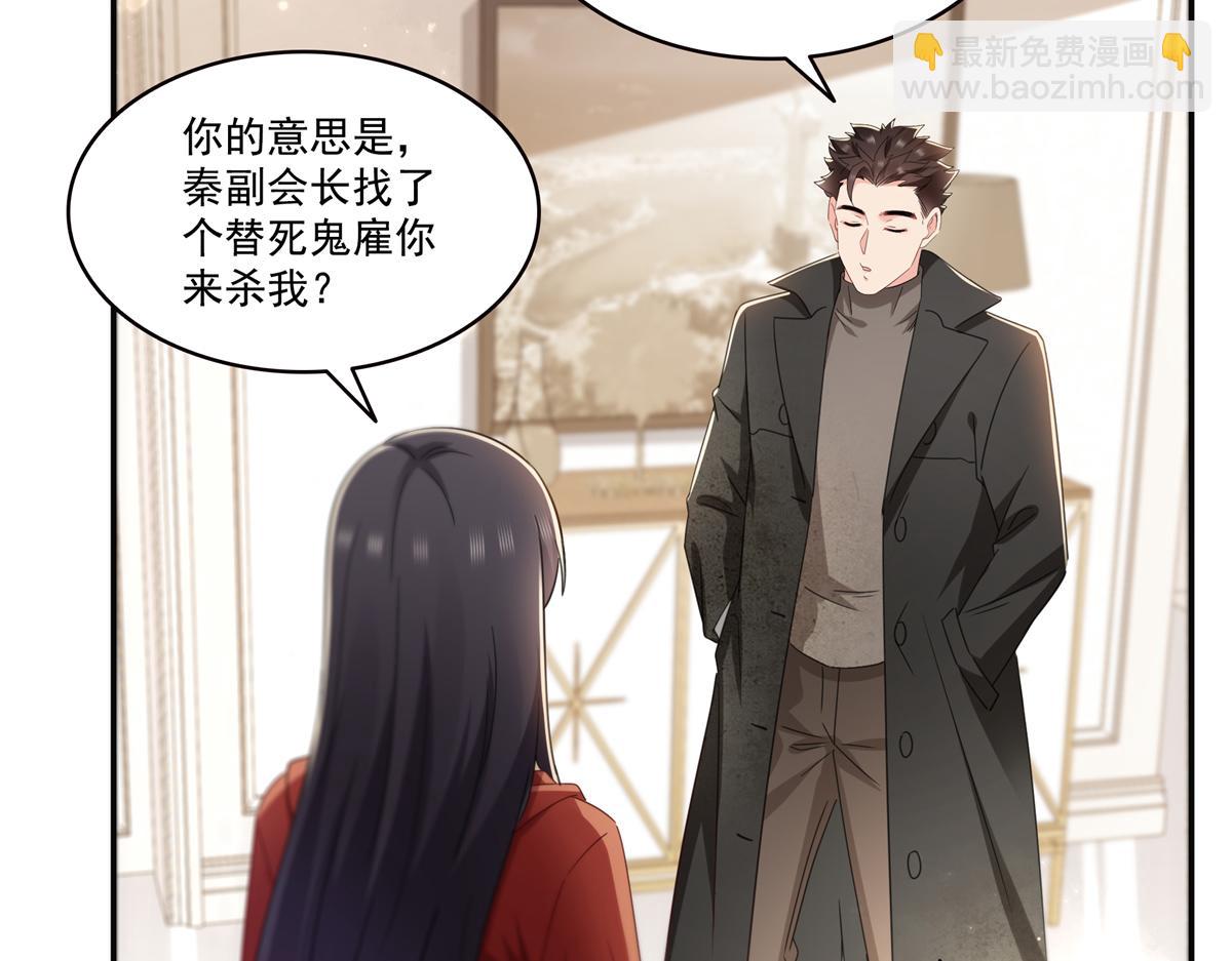 第566话 谁有对象谁是狗(1/2)-第569话