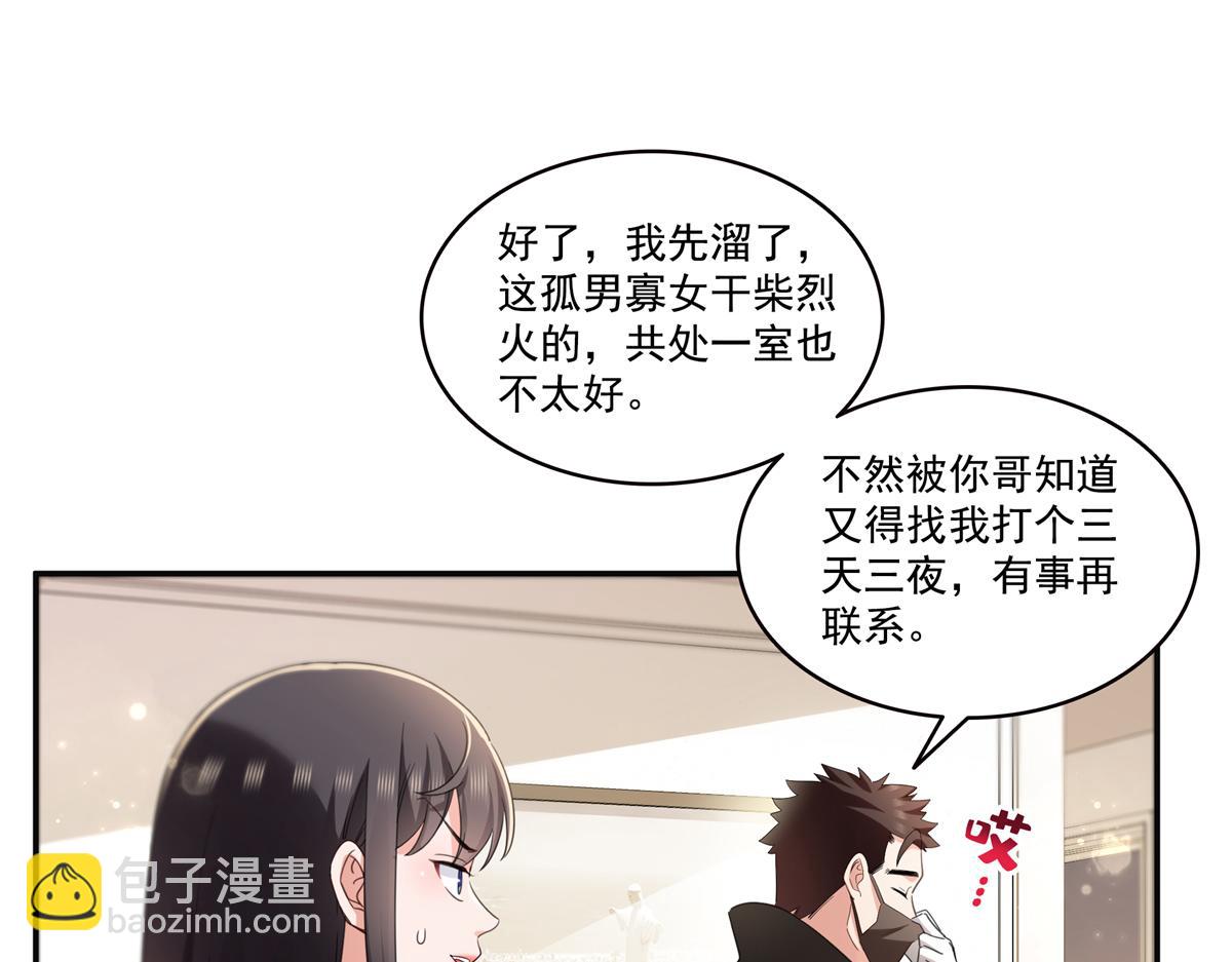 第566话 谁有对象谁是狗(1/2)-第569话