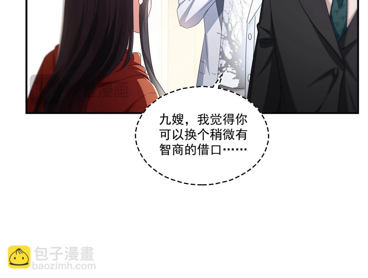 第566话 谁有对象谁是狗(1/2)-第569话