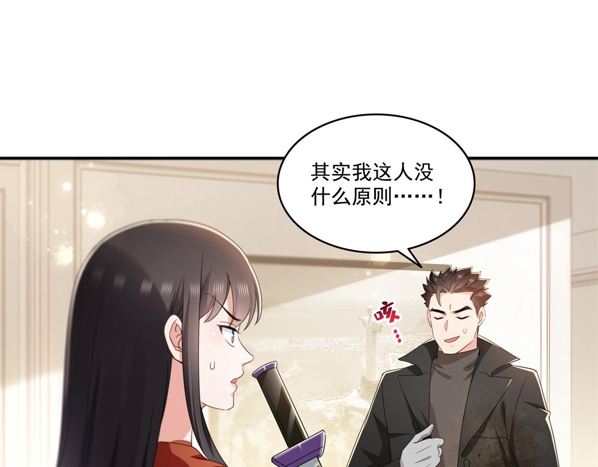 第566话 谁有对象谁是狗(1/2)-第569话