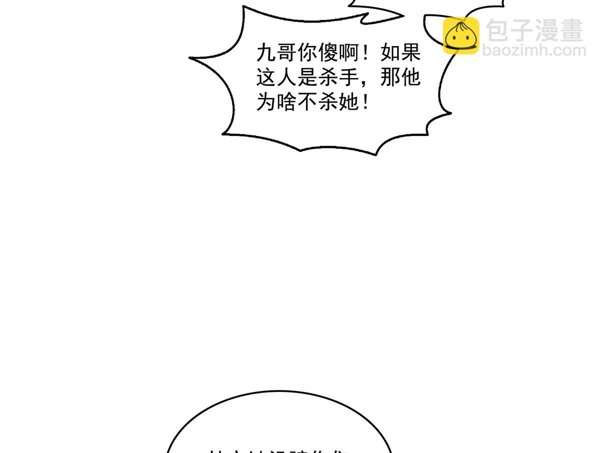 第566话 谁有对象谁是狗(1/2)-第569话