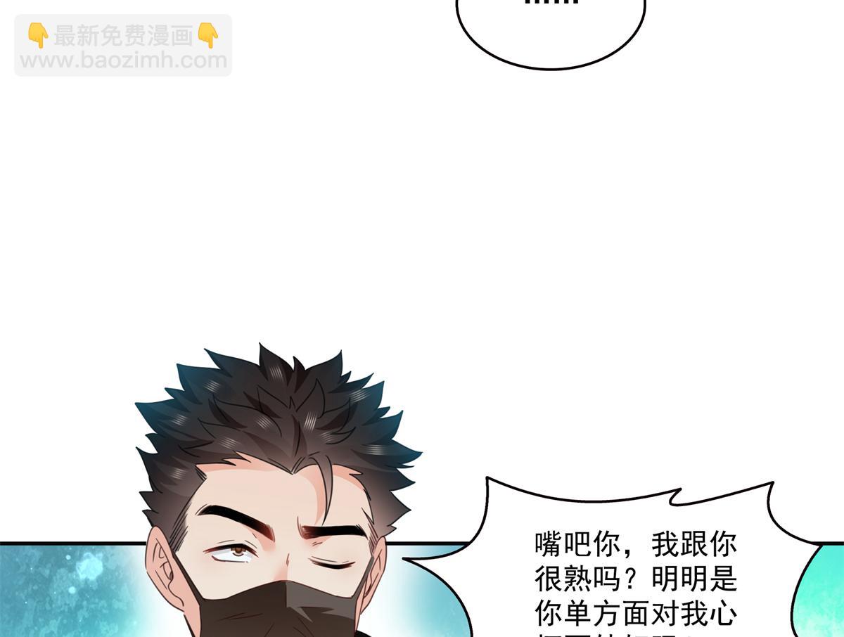 第566话 谁有对象谁是狗(1/2)-第569话