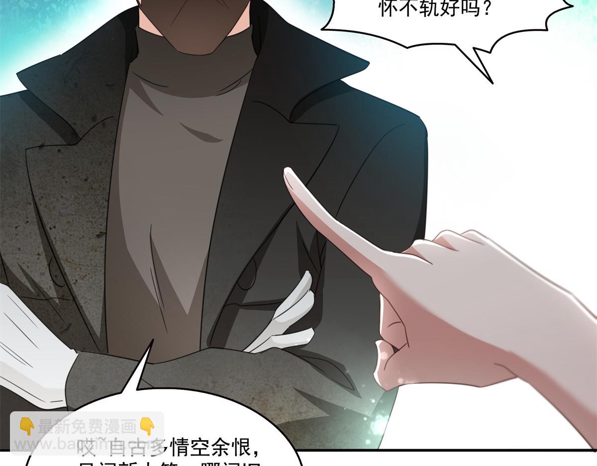 第566话 谁有对象谁是狗(1/2)-第569话