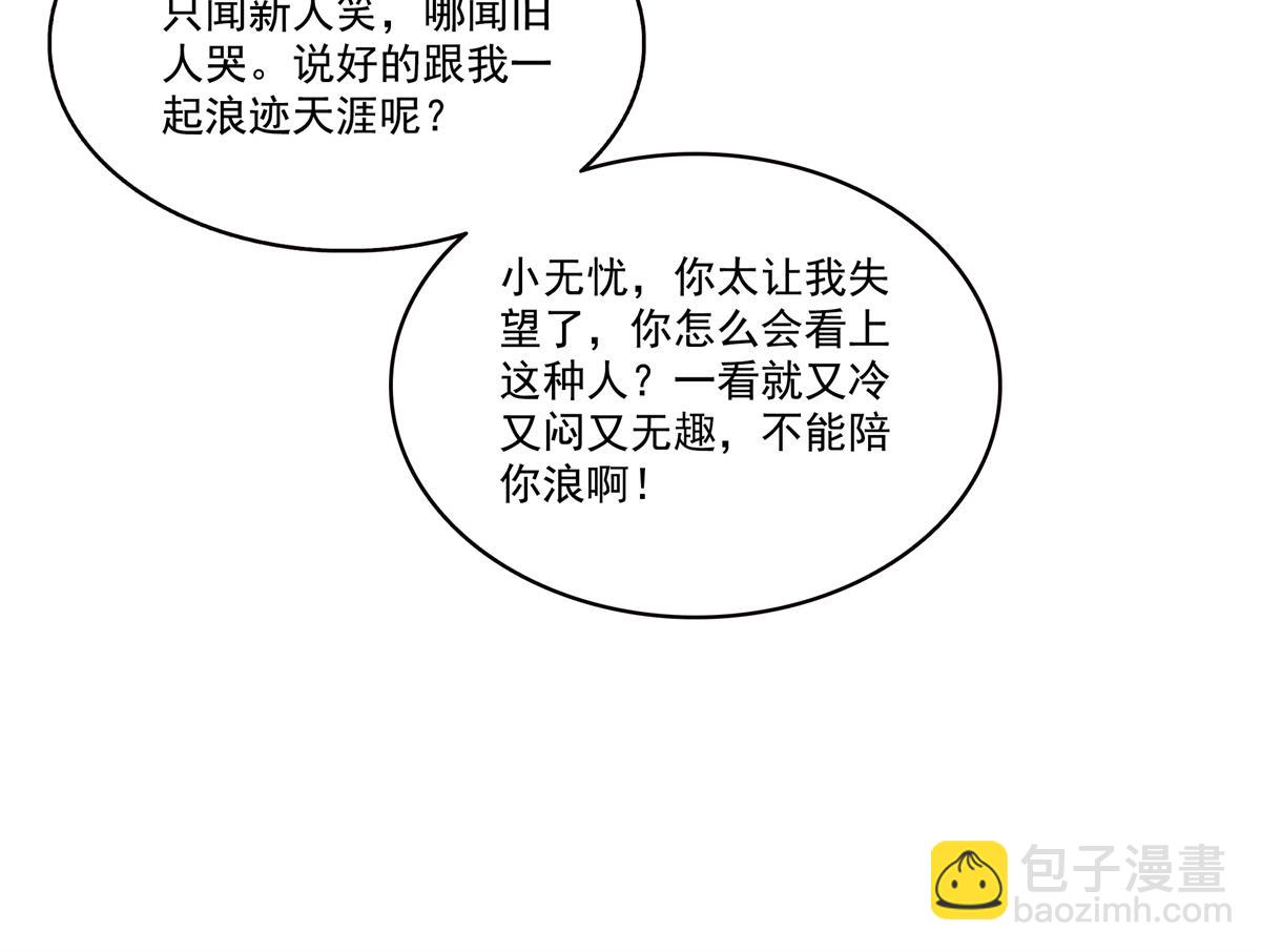 第566话 谁有对象谁是狗(1/2)-第569话