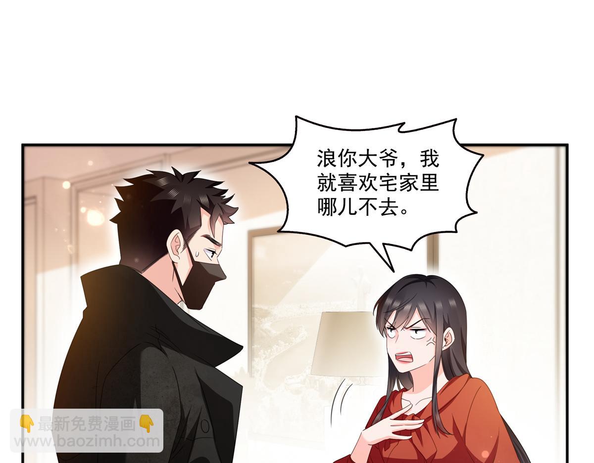 第566话 谁有对象谁是狗(1/2)-第569话