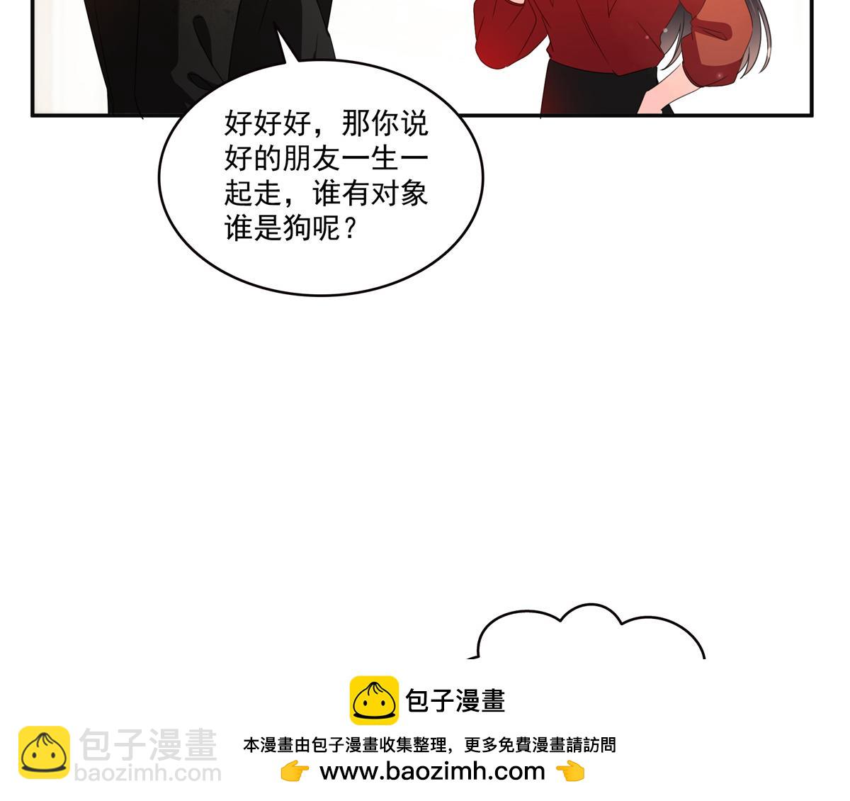 第566话 谁有对象谁是狗(1/2)-第569话