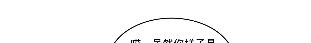 第566话 谁有对象谁是狗(1/2)-第569话