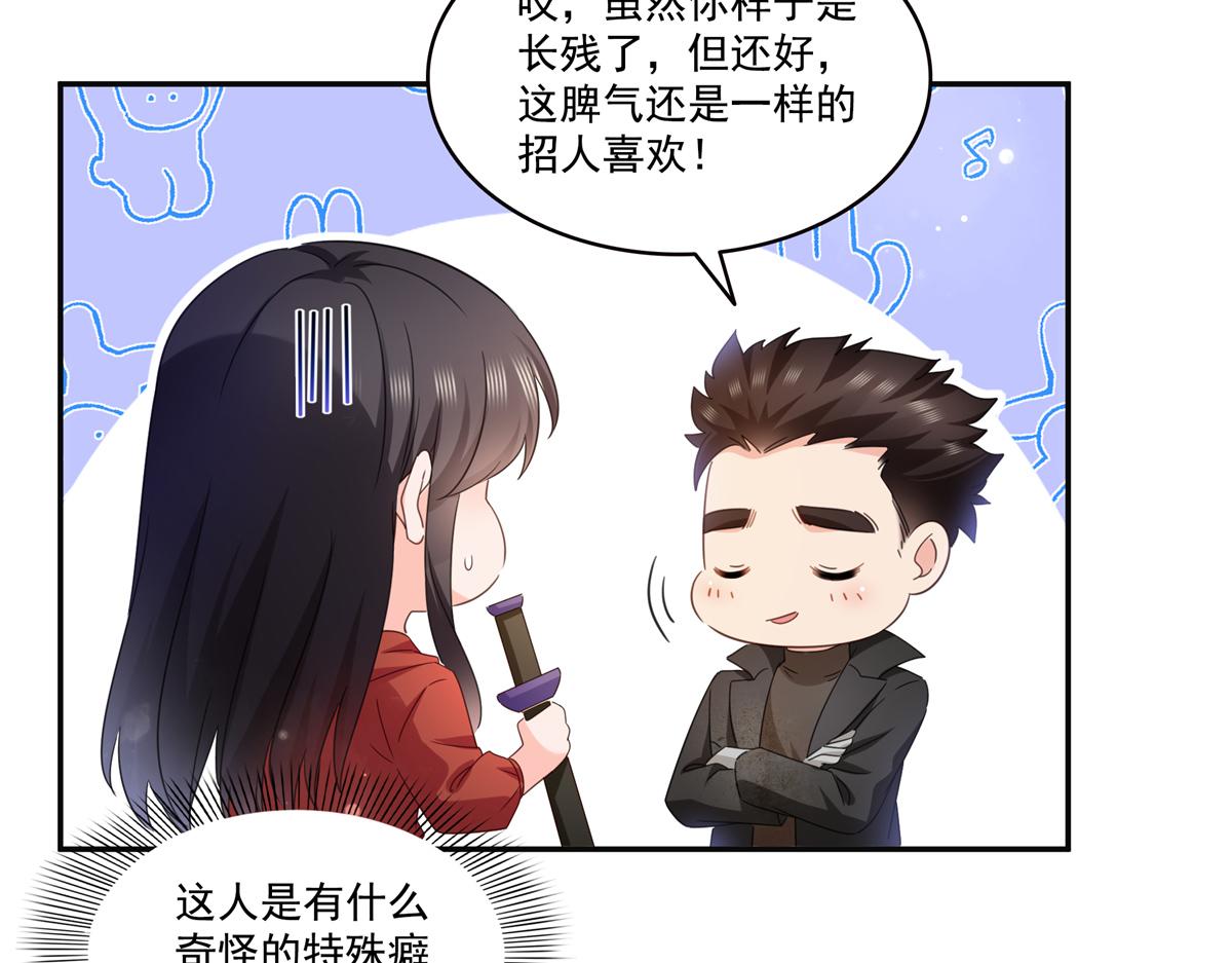 第566话 谁有对象谁是狗(1/2)-第569话