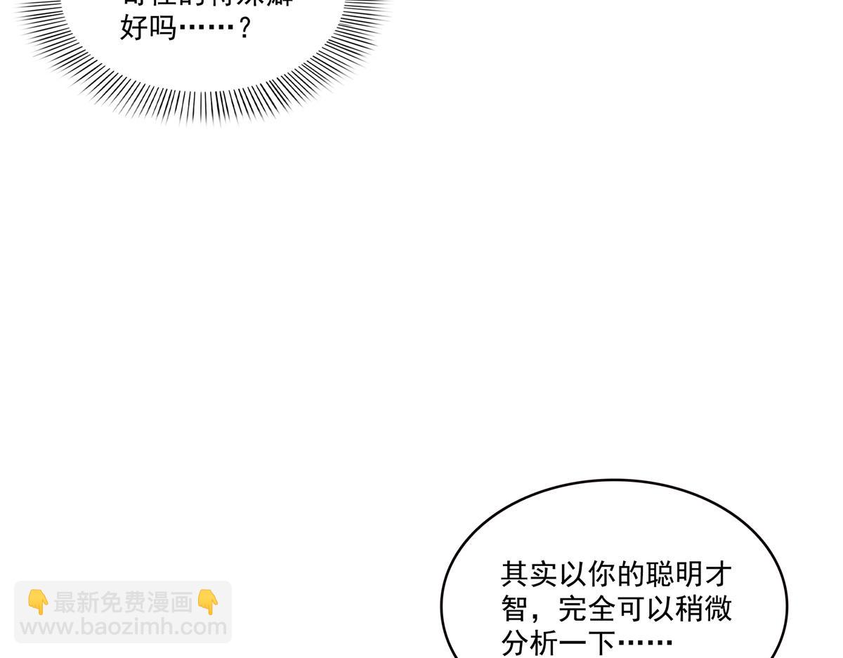 第566话 谁有对象谁是狗(1/2)-第569话