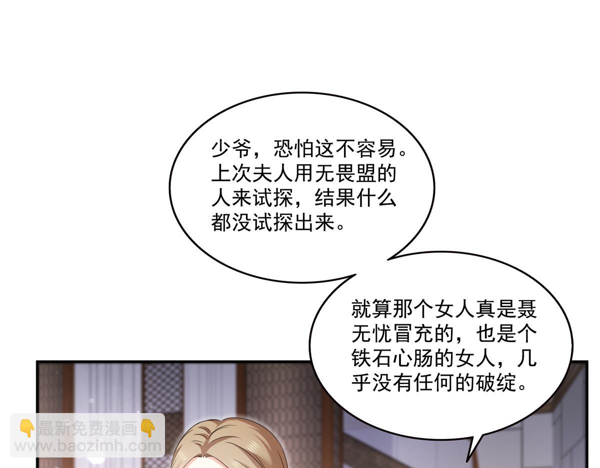 第568话 奶奶要见我？(1/3)-第571话