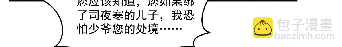 第568话 奶奶要见我？(1/3)-第571话