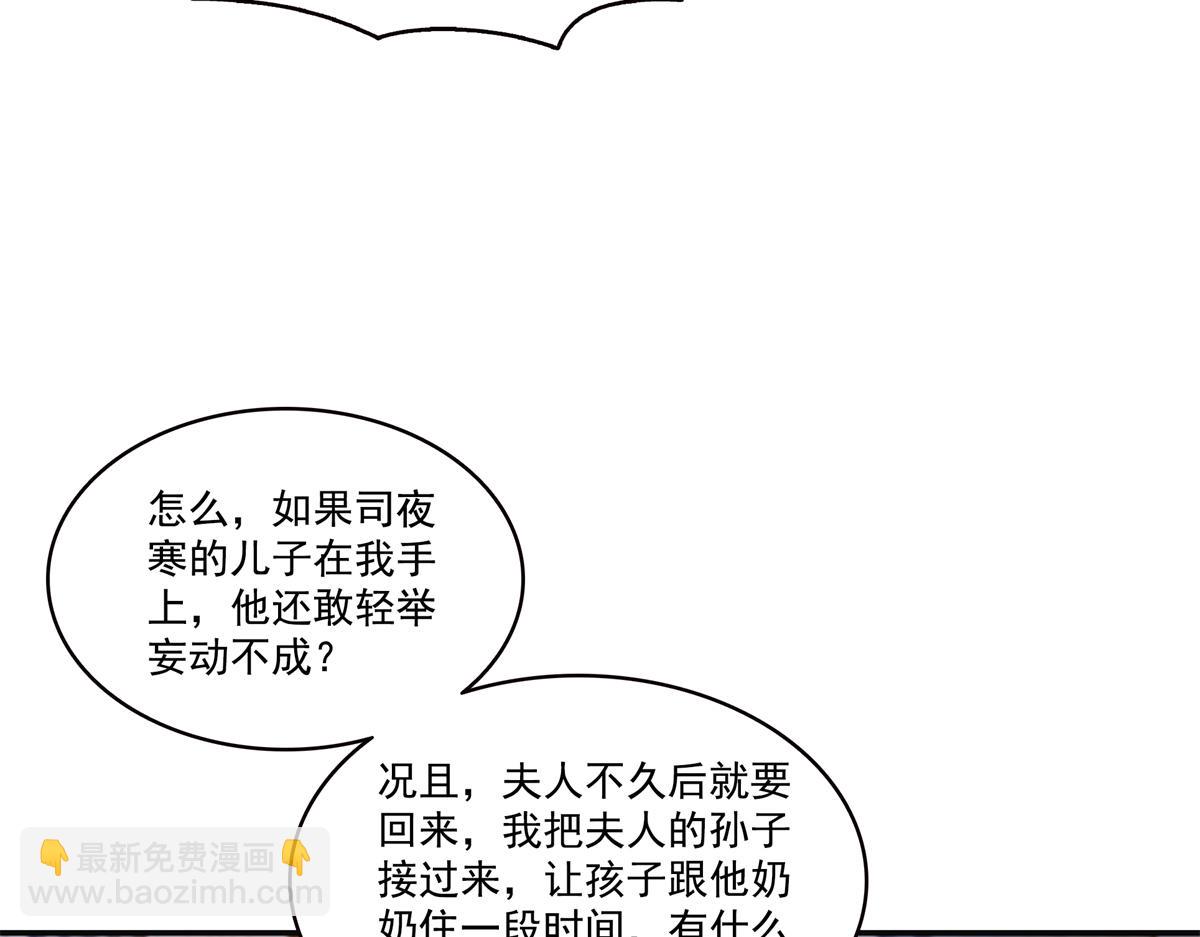 第568话 奶奶要见我？(1/3)-第571话