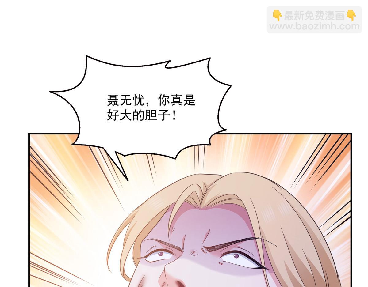 第570话 我是你聂无忧姑奶奶(1/3)-第573话